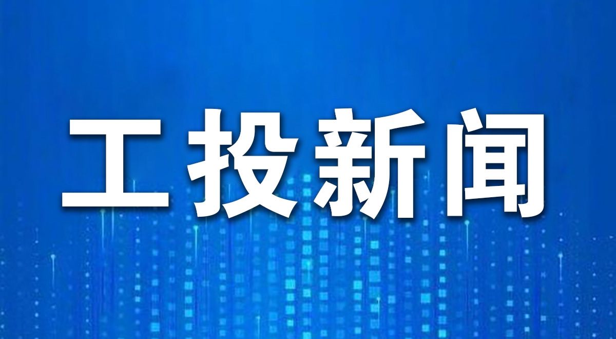 j9游戏集团召开2026年一季度经济运行分析会