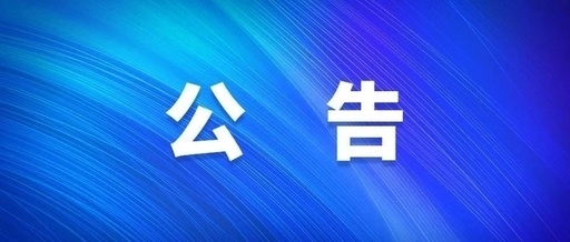 西安j9游戏集团社会责任汇报