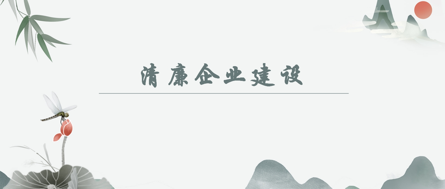 【清廉企业建设】年轻干部清廉教育｜树正世界观，筑牢信想的压舱石（内附警示案例）