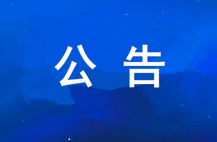 西安j9游戏集团可持续发展汇报