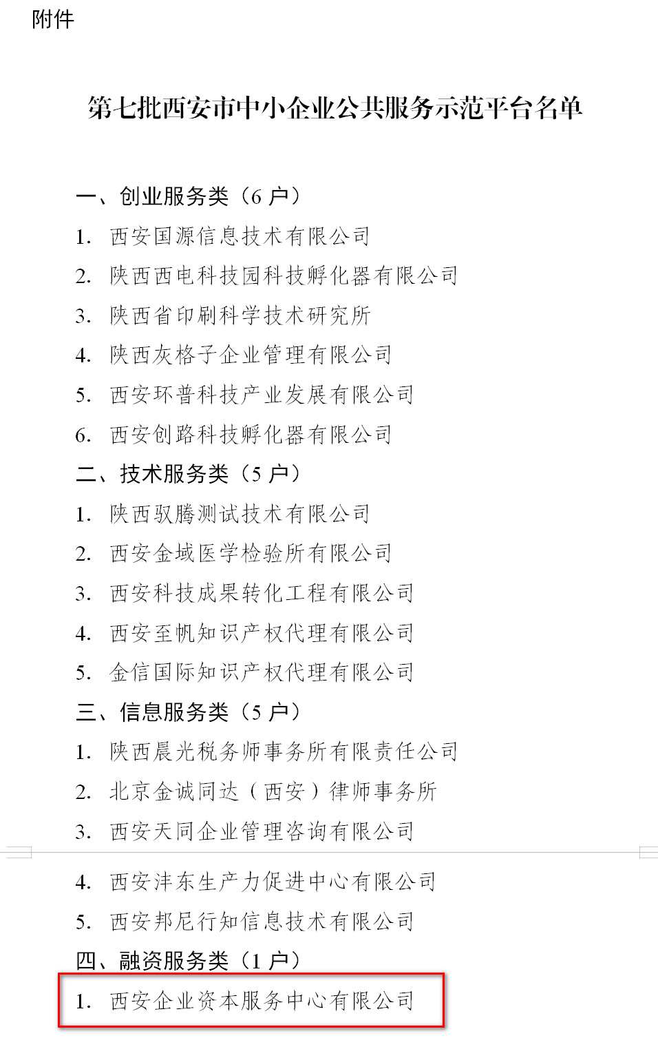 1594888932954875 J9游戏·【中国】官方网站